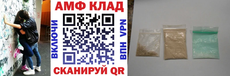АМФ Розовый  купить наркотик  Альметьевск 