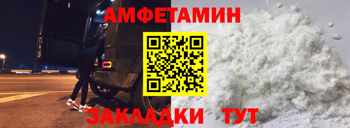 Альметьевск  АМФЕТАМИН 98%  АМФ  Вход с VPN 