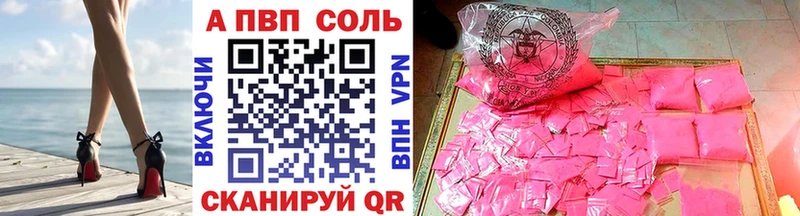 Alpha PVP VHQ  Альметьевск 