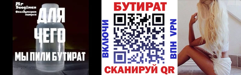 купить наркоту  Альметьевск  Бутират буратино 