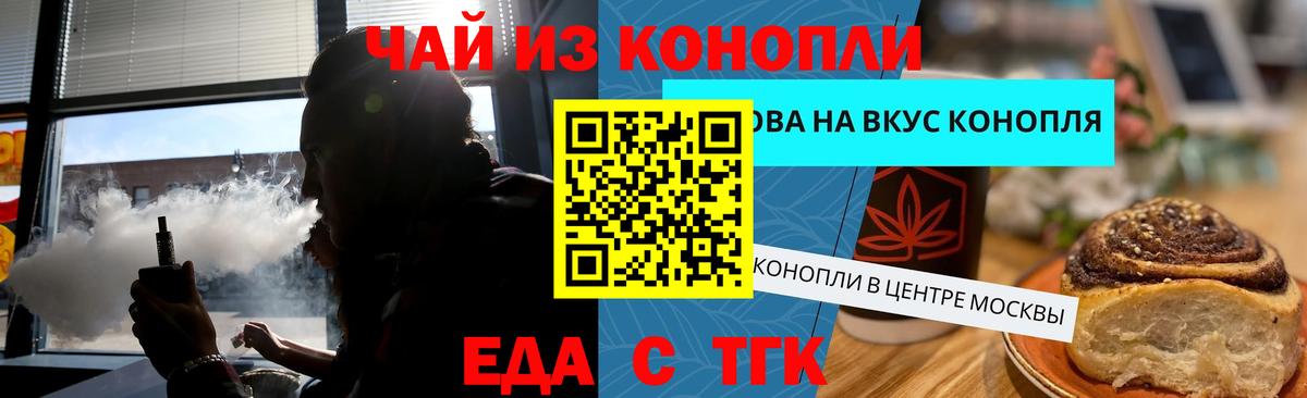 Альметьевск  Печенье с ТГК конопля  Вход с VPN 