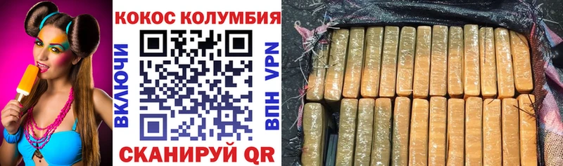 КОКАИН Колумбийский Альметьевск