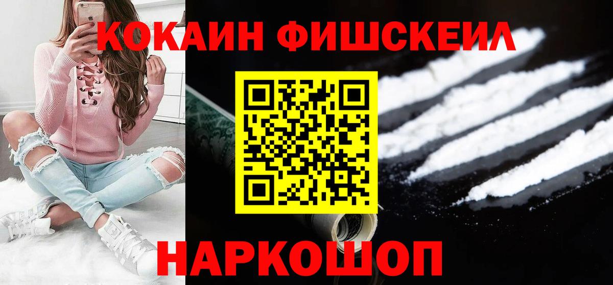 Cocaine  Cocaine Columbia  Вход с VPN  купить   Альметьевск 