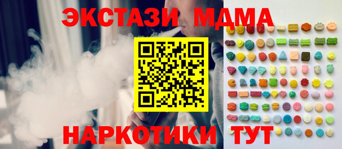 ЭКСТАЗИ  площадка Telegram  Экстази Дубай  Альметьевск 