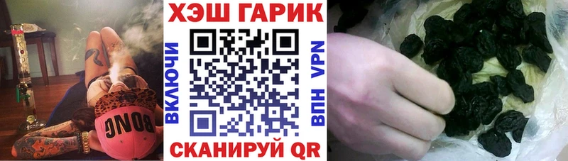 купить цена Альметьевск ГАШ hashish