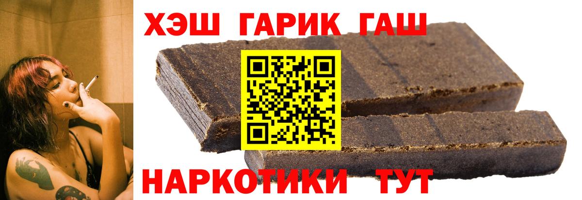 цена наркотик  ГАШ убойный  Вход с VPN  ГАШ Cannabis  Альметьевск 