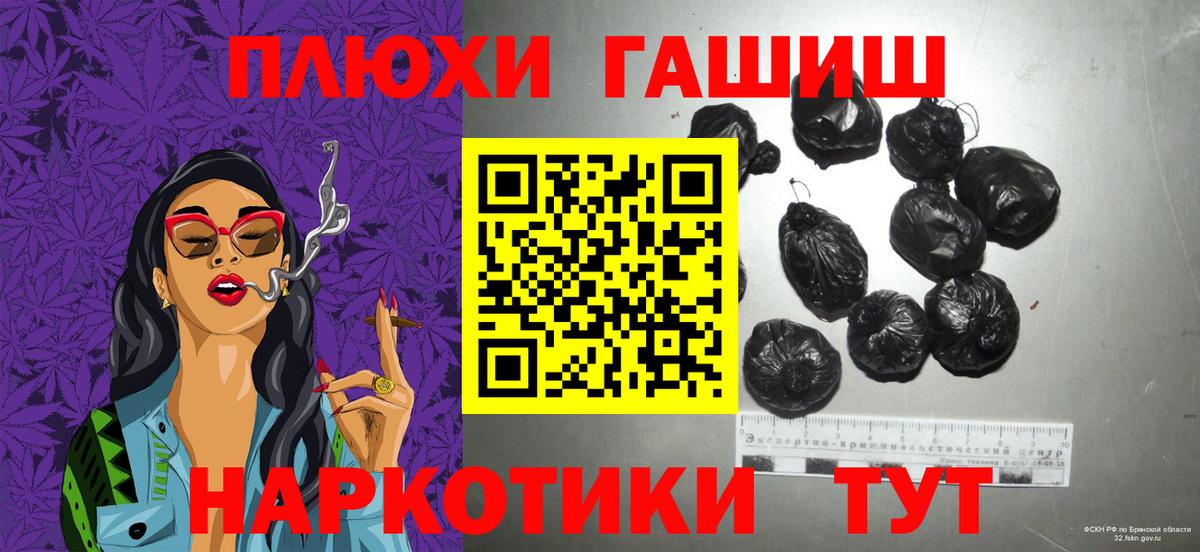 Гашиш убойный Альметьевск