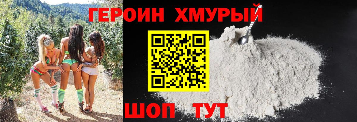 ГЕРОИН VHQ  Вход с VPN  Альметьевск 