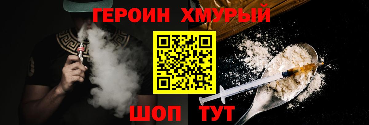 Героин белый Альметьевск