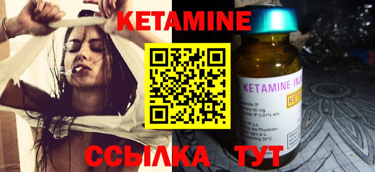 КЕТАМИН VHQ Альметьевск