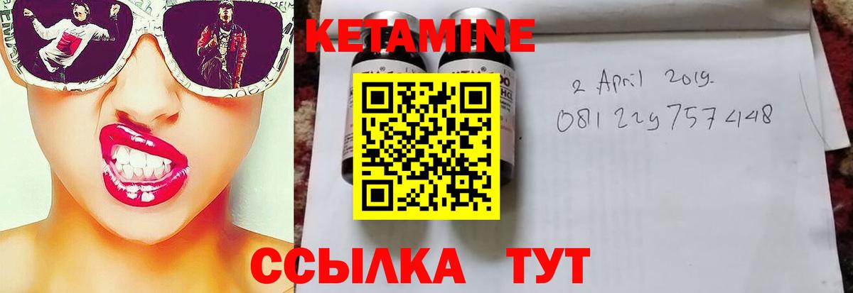 КЕТАМИН ketamine Альметьевск