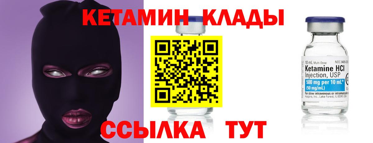 Кетамин ketamine  КЕТАМИН VHQ  Альметьевск  Вход с VPN 