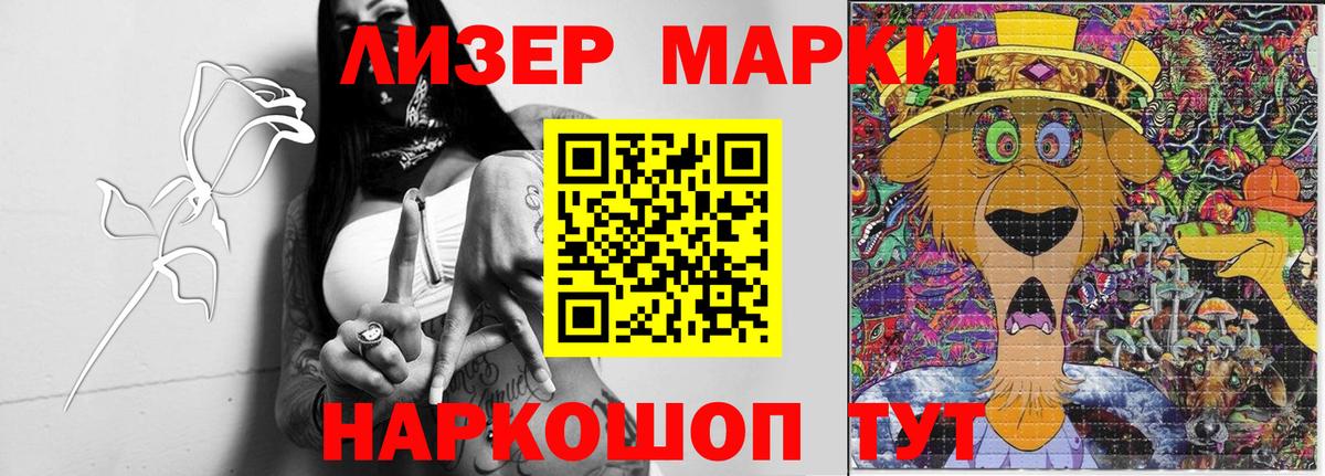 LSD-25 экстази кислота Альметьевск