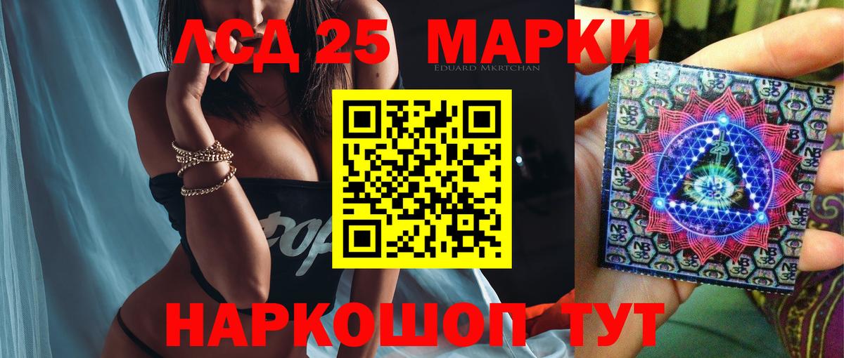LSD-25 экстази ecstasy  Альметьевск 