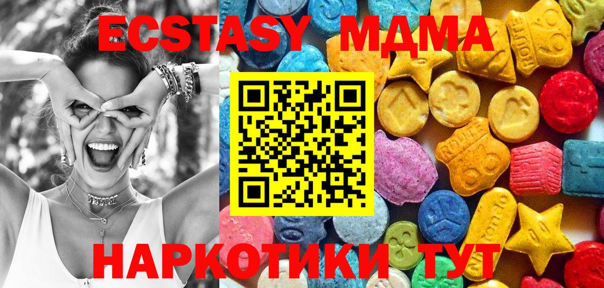 MDMA кристаллы  Вход с VPN  MDMA кристаллы  Альметьевск 