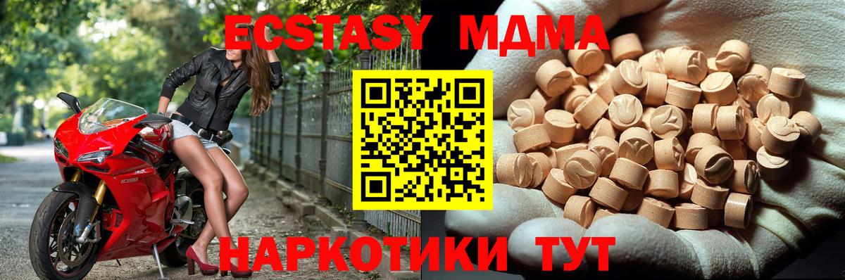 МДМА crystal  Альметьевск  MDMA  МДМА VHQ 