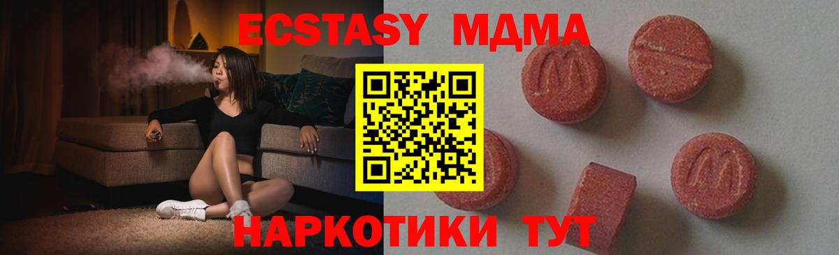 МДМА crystal Альметьевск