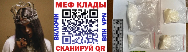 Мефедрон кристаллы  Альметьевск 