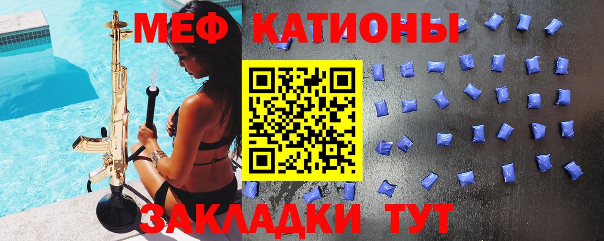 МЯУ-МЯУ 4 MMC  Меф mephedrone  Вход с VPN  МЯУ-МЯУ  Альметьевск 