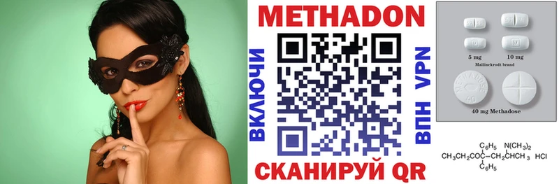 МЕТАДОН кристалл  Альметьевск 