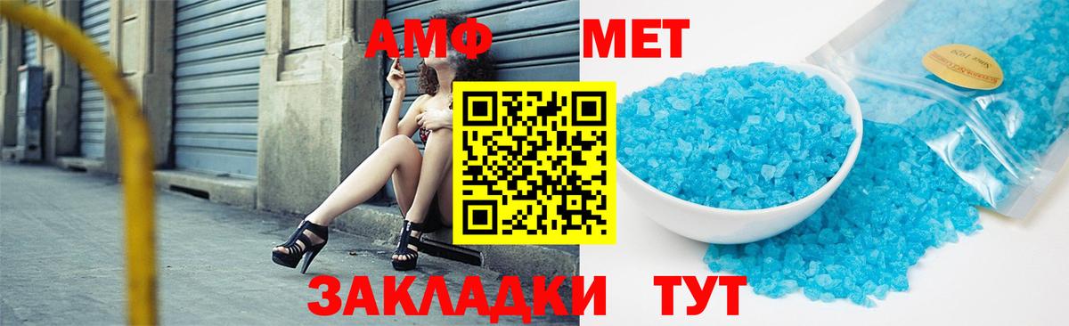 Первитин  МЕТАМФЕТАМИН винт  Вход с VPN  Альметьевск 