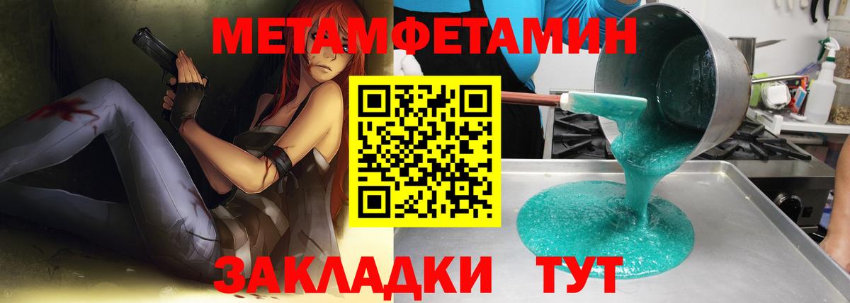 Первитин Methamphetamine Альметьевск