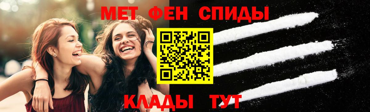 Первитин мет Альметьевск