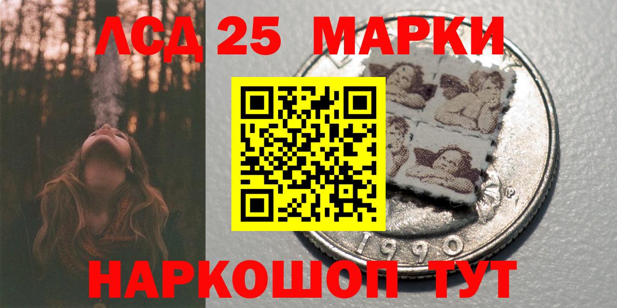 Альметьевск  Наркотические марки 1500мкг  Вход с VPN 