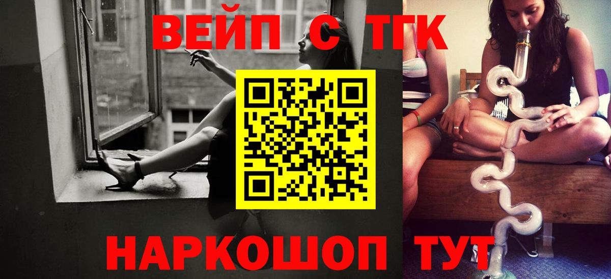 ТГК Wax Альметьевск