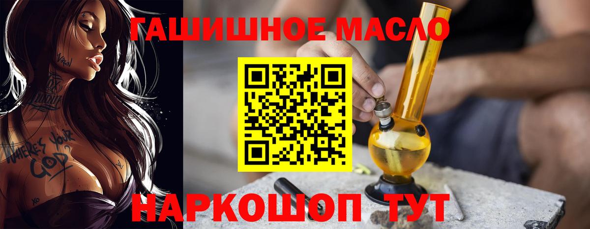 Альметьевск  ТГК вейп  где купить наркотик  Дистиллят ТГК концентрат  Вход с VPN 